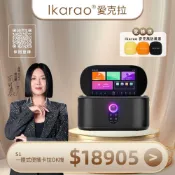 IKARAO 愛克拉 SHELL S1 移動式KTV藍牙音響｜露營戶外一體式卡拉OK伴唱機 (附雙無線麥克風)