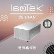 ~台南鳳誠音響~ 英國 IsoTek V5 TITAN 電源處理器