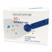 來而康 BIONIME 瑞特 採血針(滅菌) 50支 採血 適用血糖機 適用採血筆 操作簡單