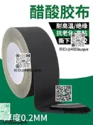 醋酸布膠帶銅管保溫管纏繞包紮帶房誰綁帶膠無痕加寬補漏室外防雨