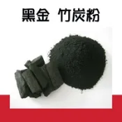 黑金 竹炭粉 食品級 竹碳粉 50g 分裝罐 純天然食用色素 色粉 N-048