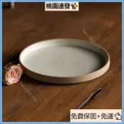 桃園精選（免運）素火粗陶西餐盤 簡約 復古 牛排盤菜盤 陶瓷盤子 刺身盤 茶點盤 圓形平盤