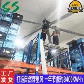 【可開發票】【口碑推薦】廠房工業大吊扇 工廠車間通風降溫節能7.3米永磁超大工業大吊扇【满额免運】