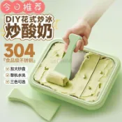 【台灣出貨】水果炒酸奶冰淇淋機 家用迷你炒冰機 DIY冰激凌機 雪花冰機 炒酸奶機 商用冰淇淋機 插電款 霜淇淋機
