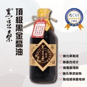 【愛合購】【黑豆桑】天然極品頂級黑金醬油（無麥麩）
