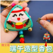 [台灣現貨]端午DIY香包 材料包 香包DIY 端午香包 新年香包 粽子香包 艾草包 手工 香囊 掛飾 吊飾