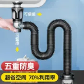 🔥限時特賣🔥洗臉檯洗臉盆排水管 浴室下水器 洗臉盆水龍頭 洗臉盆 排水管 洗臉盆零件 洗手槽水管 視窗雙向下水軟管