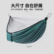 【吊床】戶外露營吊床 便攜收納吊床 戶外休息吊床 防側翻吊床 午睡吊床蚊帳吊床 戶外降落傘佈網紗雙人成人防側翻掛樹防蚊蟲