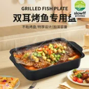 新竹好物社 【商用碳鋼】烤魚盤 電磁爐烤盤 燒烤盤 烤肉盤 烤盤 雙耳烤魚盤 家用商用兩用 戶外燒烤 加厚不粘 耐高溫