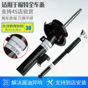 協貿國際日用品生活8館 適配原廠福特經典福克斯老新嘉年華蒙迪歐致勝后前避震器減震器