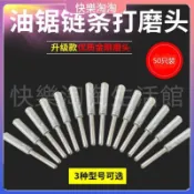 熱銷 油鋸鏈條打磨頭金剛砂陶瓷電磨銼刀電鋸打磨機配件磨鏈機電鏈鋸挫