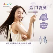 【JWAY】口袋風｜國際電壓摺疊吹風機 11萬轉高速無刷 1億負離子 輕量出國旅行速乾 官方直營 JY-HD551