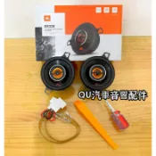 🚗免運JBL gx328 中高音喇叭 汽車喇叭 RAV4 5代 Corolla cross  Altis12