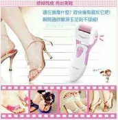 創業批發 Kemei 專利正品(假一賠十) (5000元混批) 買電動去腳皮機 送電動磨甲器 去角質機.磨腳皮機磨腳皮器 美甲 腳趾甲保養器