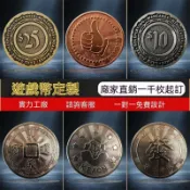 客製化 紀念幣 硬幣 金幣 銀幣 銅幣 決策幣 遊戲幣定制代幣定做防偽硬幣娃娃機幣學習積分紀念活動鋼鋅獎勵幣
