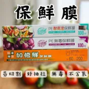 加倍鮮 保鮮膜 鋁箔紙5尺 萬用料理紙 烘焙紙 耐高溫保鮮膜 耐熱保鮮膜 微波保鮮膜 食物保鮮膜 100尺 200尺