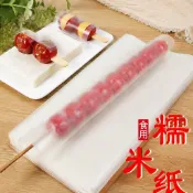 💖糯米紙 牛軋糖紙 食用糖果紙 可食用 威化紙 阿膠糕專用紙 糖葫蘆包裝紙 冰糖葫蘆專用糯米紙可食用糖紙牛軋糖雪花酥