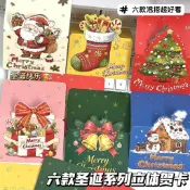 聖誕節裝飾 聖誕卡通賀卡 立體聖誕樹明信片 禮品空白手寫留言祝福聖誕禮物卡片