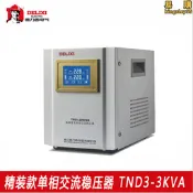 德力西穩壓器 家用220v全自動3000w電腦冰箱音響電源穩壓tnd3-3k