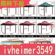 經典 雨棚戶外遮陽棚庭院露天四腳傘帳篷擺攤室外羅馬涼亭活動廣告車棚56