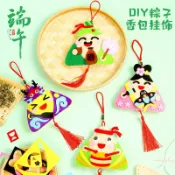 現貨🌈DIY不織布香包材料包 端午節香囊 粽子香包 DIY手作材料包 親子美勞 幼兒園勞作 兒童手作 香包掛件