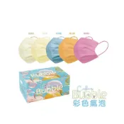 (店+)【彩色氣泡】上好生醫 成人醫用口罩 5款各10片,50入/盒 內耳掛口罩 反包