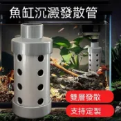 魚缸過濾系統降低水流發散管帆布池玻璃缸過濾管件魚池沉澱倉配件 過濾設備 過濾器
