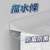 (店+)【U-mop】U-mop 擋水條 廚房擋水條 洗手台阻水條 桌面縫隙擋水 台面防水條 隔水條((食品安全衛生管理))