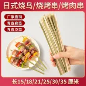 ✨臺灣出貨✨3mm扁籤寬扁平青皮竹籤羊肉串籤平串燒烤麻辣燙鐵炮串燒烤籤子 竹籤 扁籤