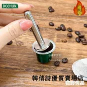 【台灣新店福利價統編】✦咖啡 壓粉器 ✦ 304不鏽鋼雀巢Nespresso專用 壓粉錘 實心填粉咖啡膠囊殼 壓粉器