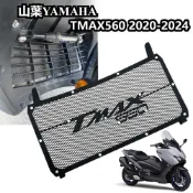 🔥台灣出貨🔥 水箱防護罩 散熱防護網 適用 20-24年 山葉TMAX560 水箱防護罩 散熱防護網