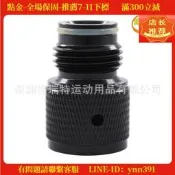 【點金】88g充氣接頭pcp氣瓶充氣轉接黑色銀色co2接頭