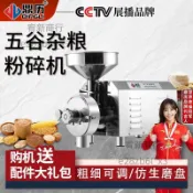 （可開發票）鼎歷五谷雜糧粉碎機連續式調料打粉機磨面機商用磨粉機芝麻研磨機（宥新）