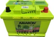 中部電池-台中 愛馬龍AMARON汽車電瓶60AH DIN60 56017(55566 56219 56224smart