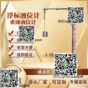 浮標業衛計重錘浮球測水位計磁翻板水箱塔罐業體準石化工制