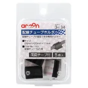 日本AMON收線理線器背膠黏貼式點煙器擴充器用DIY配線固定座(5入) 3434