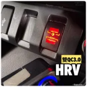 車充雙USB 車載QC ★ 2C34 原裝孔DIY改裝 適用Honda本田盲塞孔 豐田預留孔 CQC 盲塞孔 JSSP