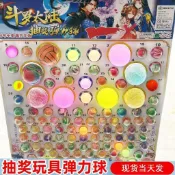 爆款文具🎀  禮物🎁龍珠抽抽樂抽獎玩具彈力球撕紙七龍珠覺醒自抽一號兒童夜光大號【小夢】