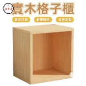 築夢居 免運 【實木格子櫃 支持定製】單門櫃 自由組合櫃 木盒子方塊櫃 佛櫃 幼兒園收納櫃 儲物書櫃 鏤空木箱 工具箱 儲物框工廠直銷 全館折扣 售後保障 特惠/可開發票 5m72
