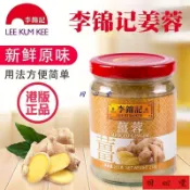 🔥安元堂 李錦記 蒜蓉調味醬 薑蓉調味醬 拌面醬 京式甜醬 香港版咖喱醬 燒烤醬 火鍋調味料醬油提鮮調料廚房佐料