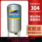 雲翼商貿 {台灣公司貨 可打統編}304不銹鋼無塔供水器家用304不銹鋼壓力罐全自動自來水增壓泵水塔