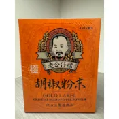 老公標 老公仔標 「極」 胡椒粉末 胡椒粉 胡椒 白胡椒粉 600g/盒