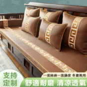【台灣發貨&開發票】雙面冰絲藤席 沙發涼席坐墊 夏季中式雙面沙發墊 實木涼席防滑坐墊 紅木傢俱座墊 椅子羅漢床藤席座墊