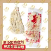 拜拜麵線｜白麵線｜壽麵｜祝壽麵線｜手工麵線｜台灣製造｜無添加防腐劑｜燿隆麵行
