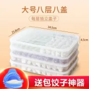 木語家居 餃子收納盒 多層保鮮盒 餃子盒 餃子盒專用食品級冷凍盒子凍水餃速凍保鮮冰箱家用收納裝餛飩放的【MJ26810】