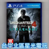 【特價優惠】 PS4原版片 秘境探險4 盜賊末路 中文版全新品【台中星光電玩】
