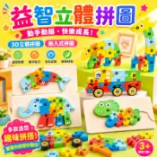 隔日出貨🔥木製拼圖 字母拼圖 拼板 木製手抓板 木製玩具 益智玩具 幼兒玩具 兒童玩具 配對玩具 認知啟蒙