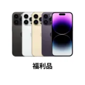 【蝦皮直營】Apple iPhone 14 Pro Max 128GB 6.7 吋 A2894 二手手機 廠商直送