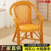 解憂雜貨鋪 【台灣公司 超低價】藤椅子靠背椅三件套天然真藤座椅老人藤椅辦公椅庭院陽臺休閑桌椅