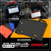 KOSO | X1 導風 車牌框 黑 牌框 小七碼 牌照框 新式七碼 流線型 JETSL DRG KRV 六代戰
